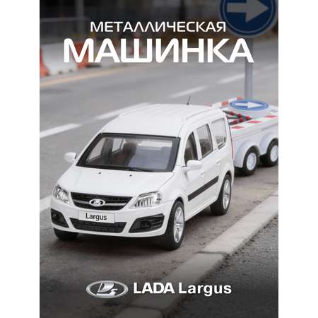 Автомобиль АВТОпанорама LADA Largus 1:43