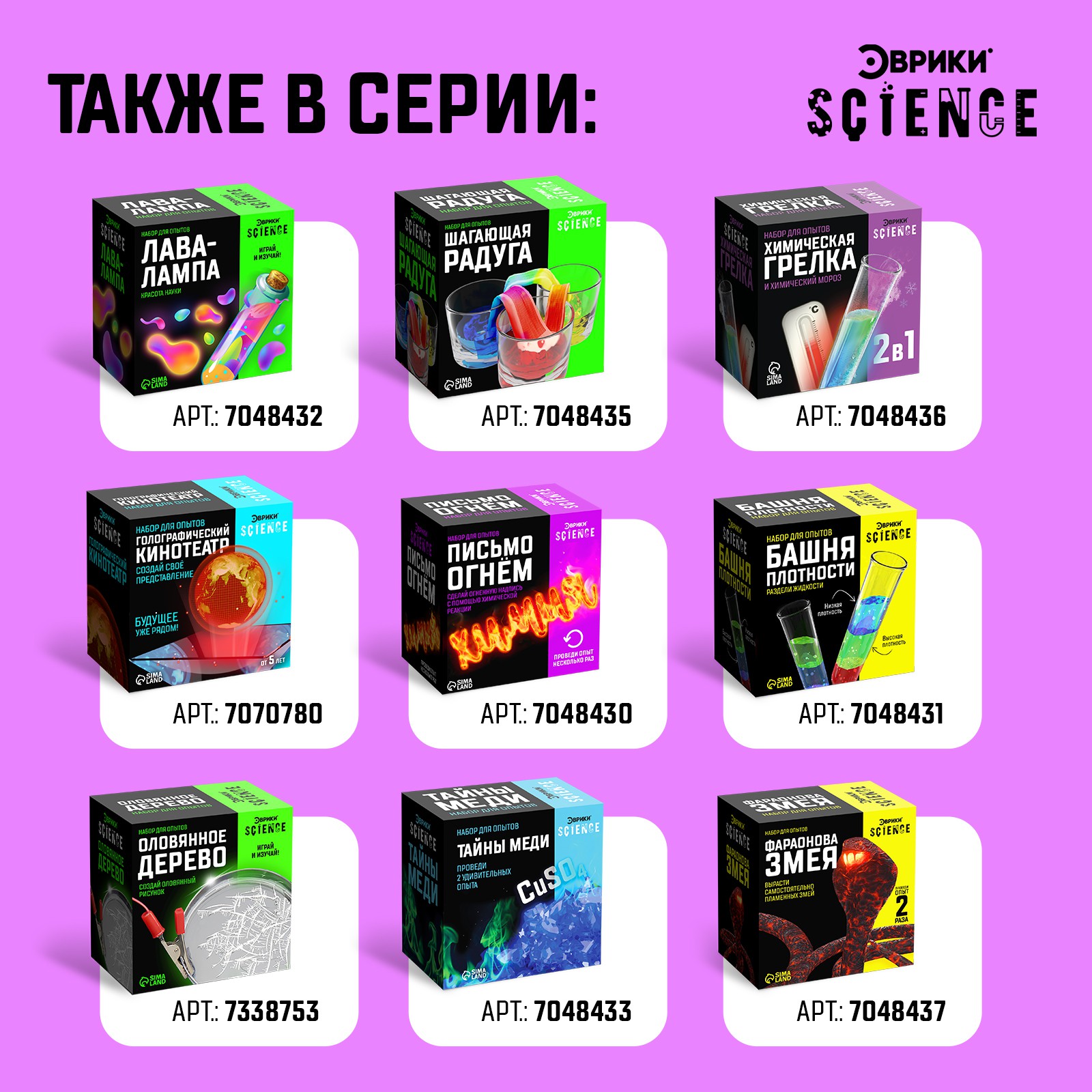 Набор для опытов Эврики - фото 5