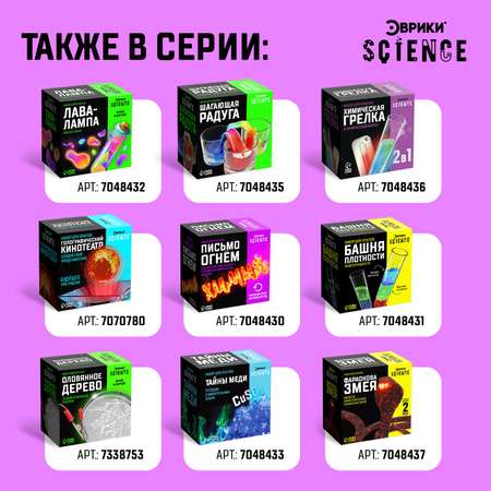 Набор для опытов Эврики