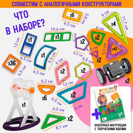 Конструктор АРТЕЛОГИКА магнитный