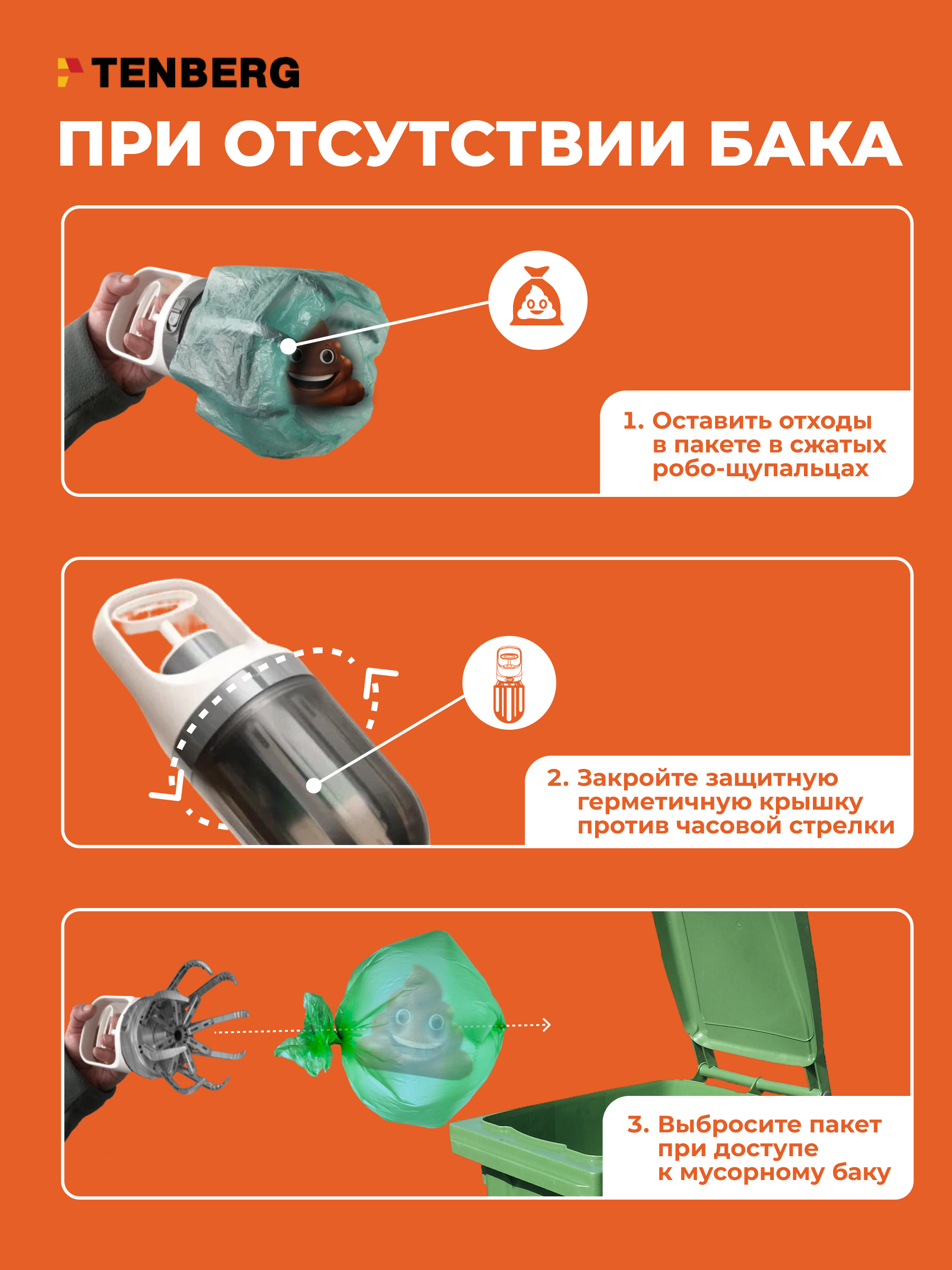 Диспенсер для пакетов для выгула собак TENBERG Proxy - фото 9