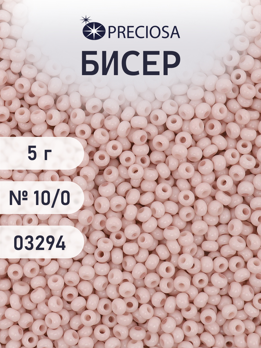 Набор для творчества Preciosa бисер чешский 10/0 5 г 1 шт - фото 1