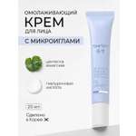 Крем SHARY со спикулами для лица 20 мл