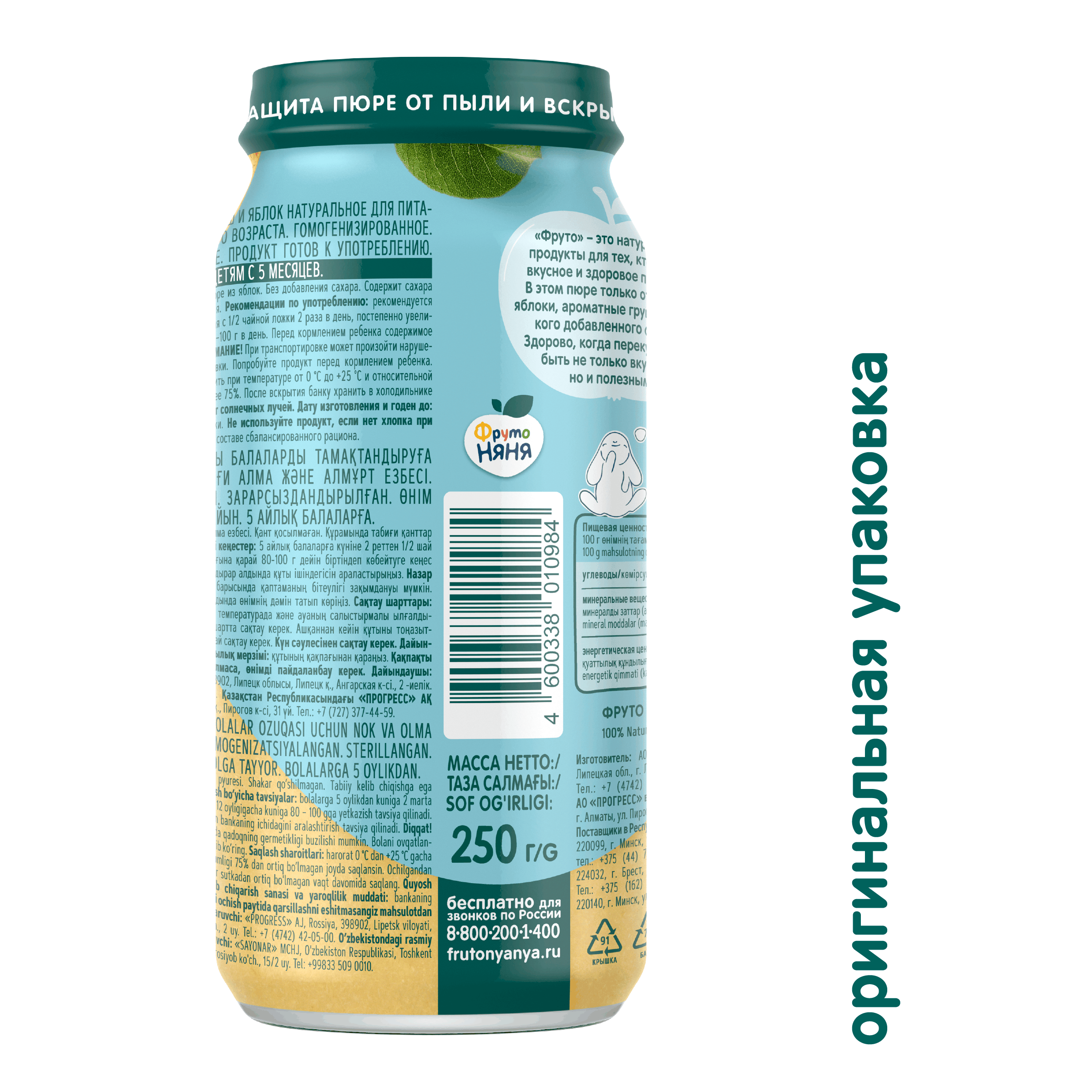 Пюре ФрутоНяня Груша-яблоко с 5 мес 250 г - фото 4