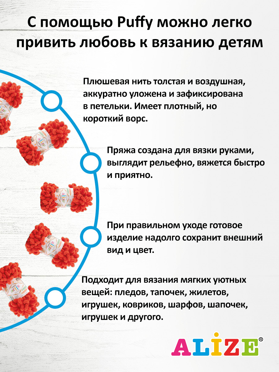 Пряжа для вязания Alize puffy 100 г 9 м микрополиэстер фантазийная плюшевая 767 гранатовый 5 мотков - фото 4