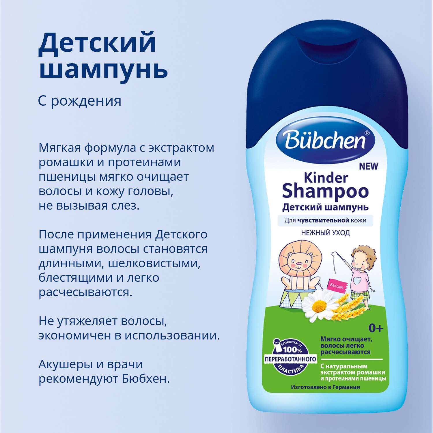 Шампунь Bubchen 200 мл - фото 3