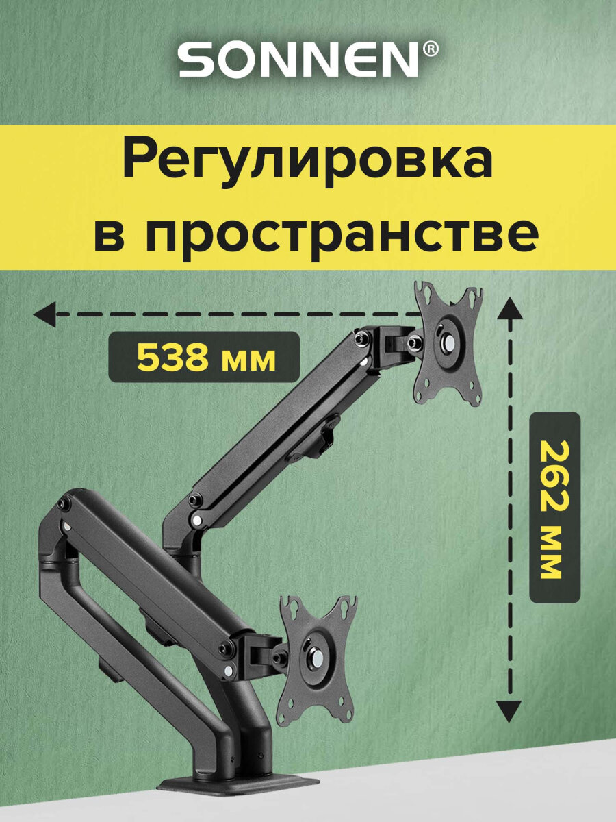 Кронштейн Sonnen для двух мониторов настольный до 27 дюймов 14 кг - фото 4
