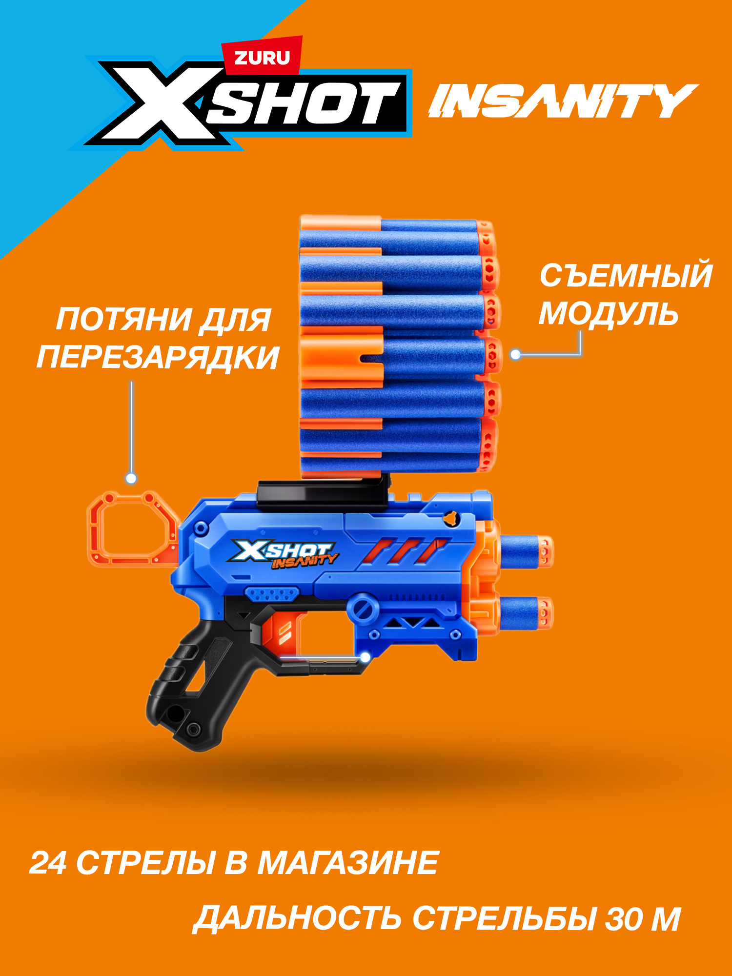 Бластер Zuru XSHOT  insanity micro с 24 стрелами - фото 2