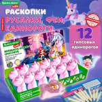 Набор для раскопок Brauberg