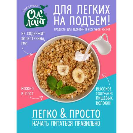 Мюсли ОлЛайт медовые тропические фрукты 60г