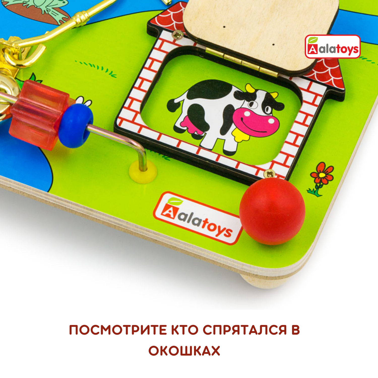 Игрушка Alatoys бизиборд - фото 4