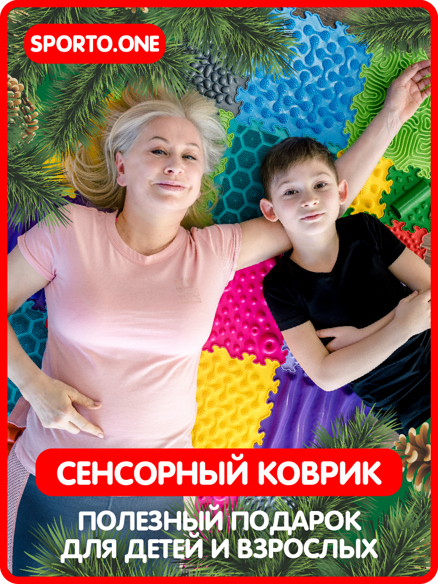 Коврик SPORTO.ONE трансформер Яркий день - фото 16