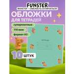 Обложка Funster 21 x 35 см 10 шт.
