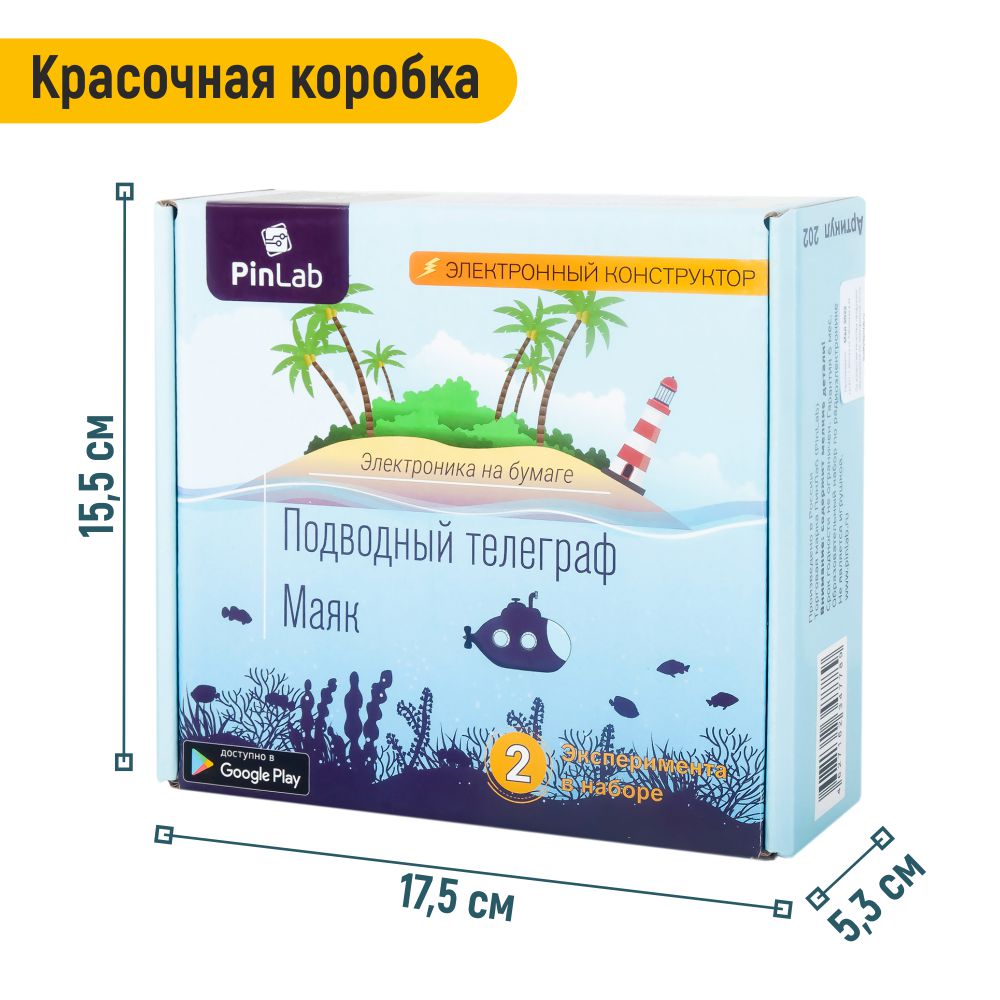 Конструктор PinLab сборная игровая модель - фото 15
