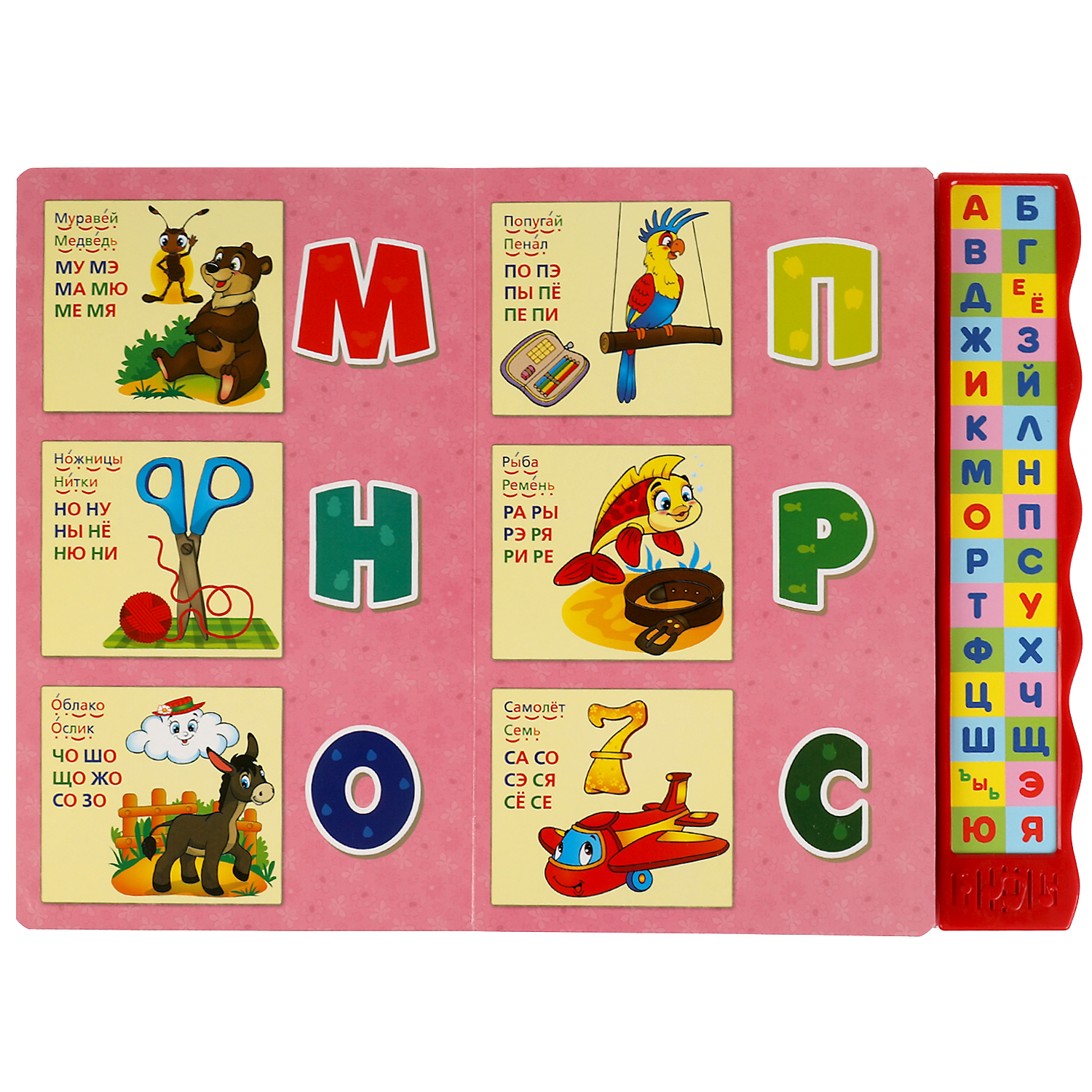 Говорящая азбука Жукова М.А. УМка книга с узким модулем 30 кнопок - фото 3