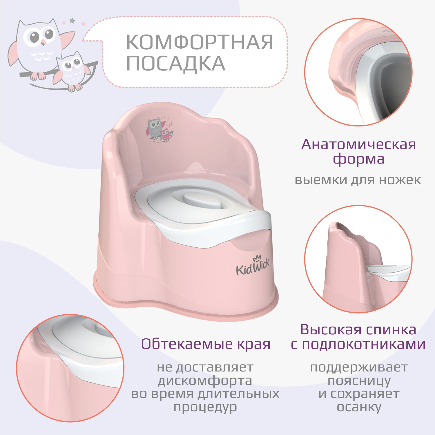Горшок детский KidWick Королевский розовый с белой крышкой - фото 2