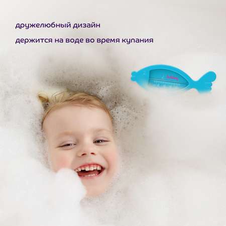 Термометр для ванной Lubby Рыбка c 0месяцев 13697