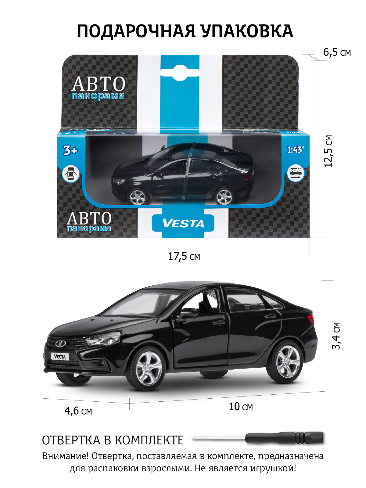 Автомобиль АВТОпанорама LADA Vesta 1:43 JB1251617 - фото 3