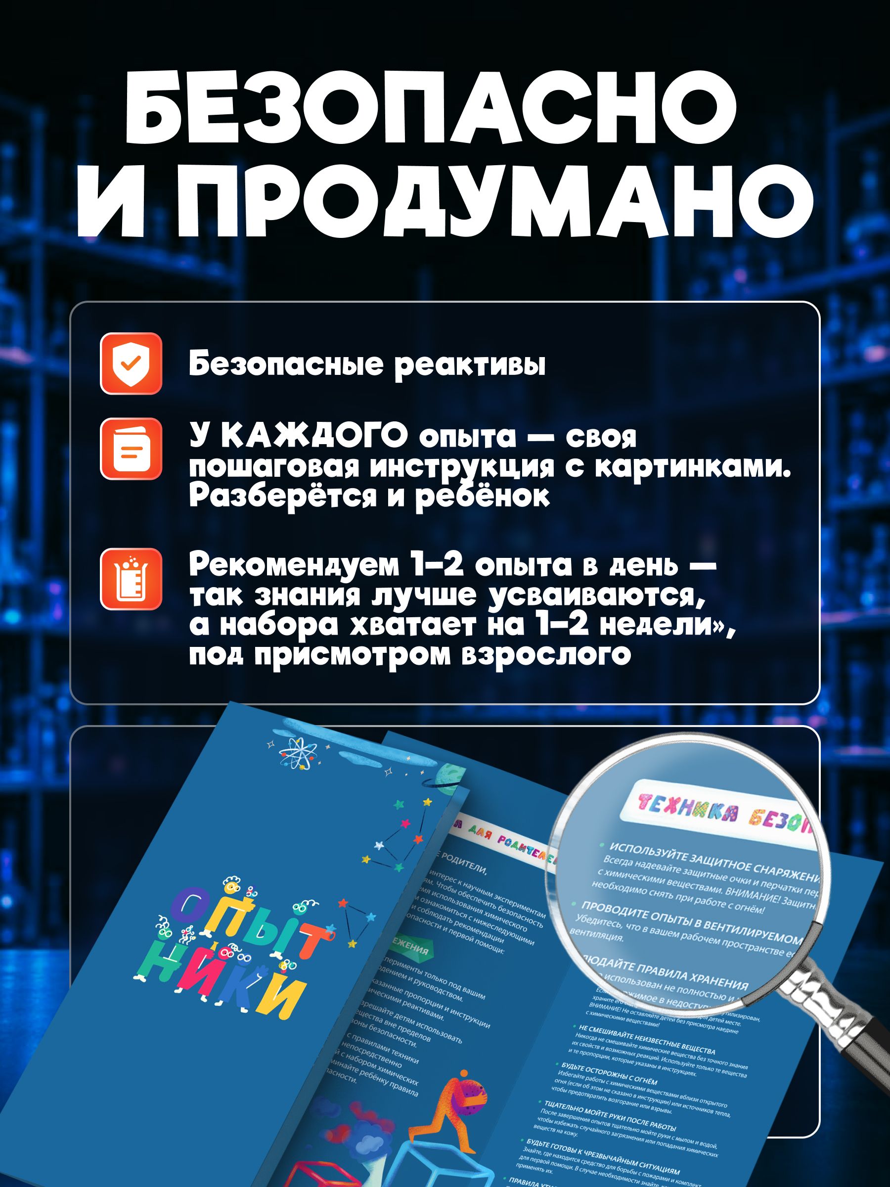 Набор для опытов Наукасити Опытники 10 в 1 - фото 12