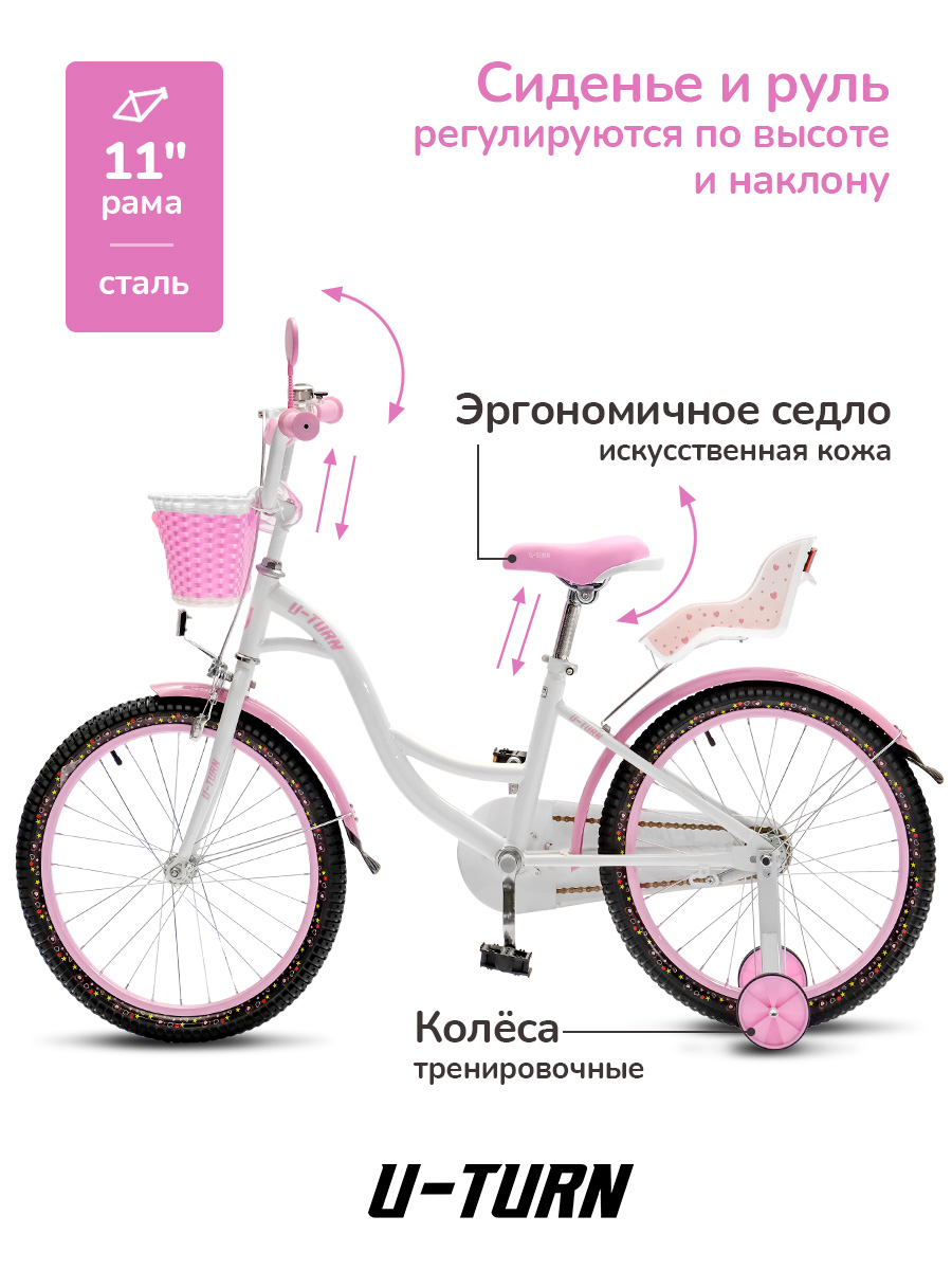 Двухколесный велосипед U-TURN 20 дюймов - фото 2