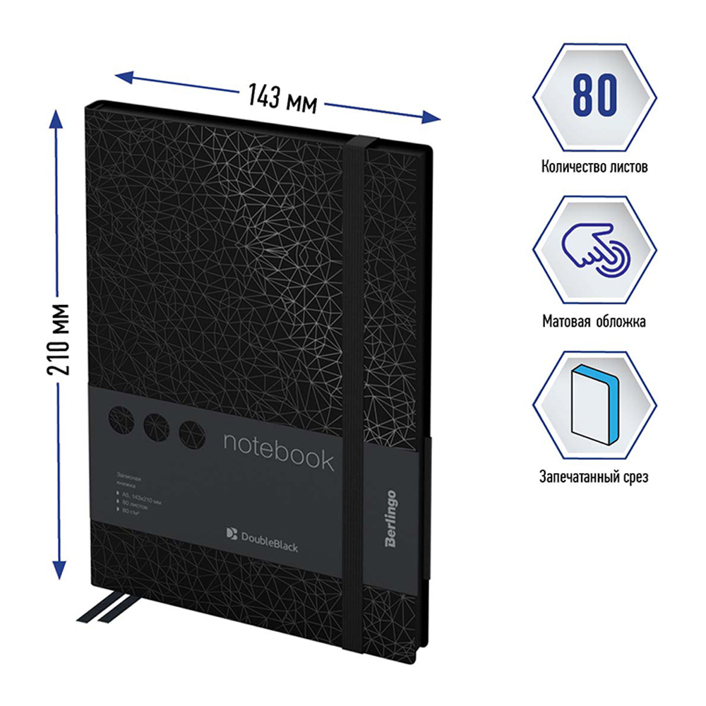 Записная книжка BERLINGO 80 лист. - фото 5