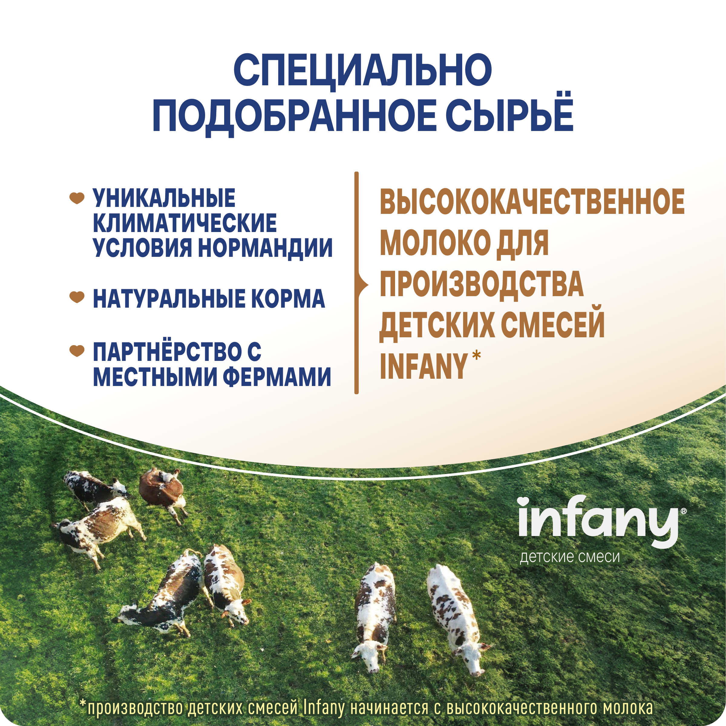 Cмесь молочная сухая Infany 1 начальная адаптированная для детей с рождения до 6 месяцев 350г - фото 12