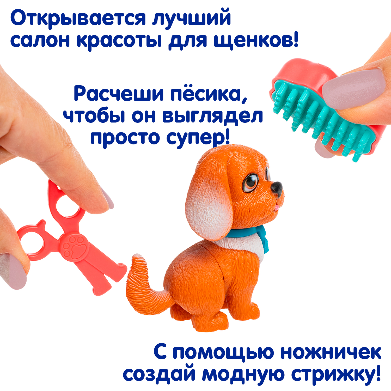 Игровой набор Bondibon ЛАПА ДРУЖБЫ Щенок коричневый - фото 7