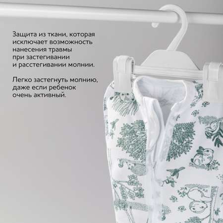 Конверт пеленальный (кокон) Amarobaby Soft Hugs