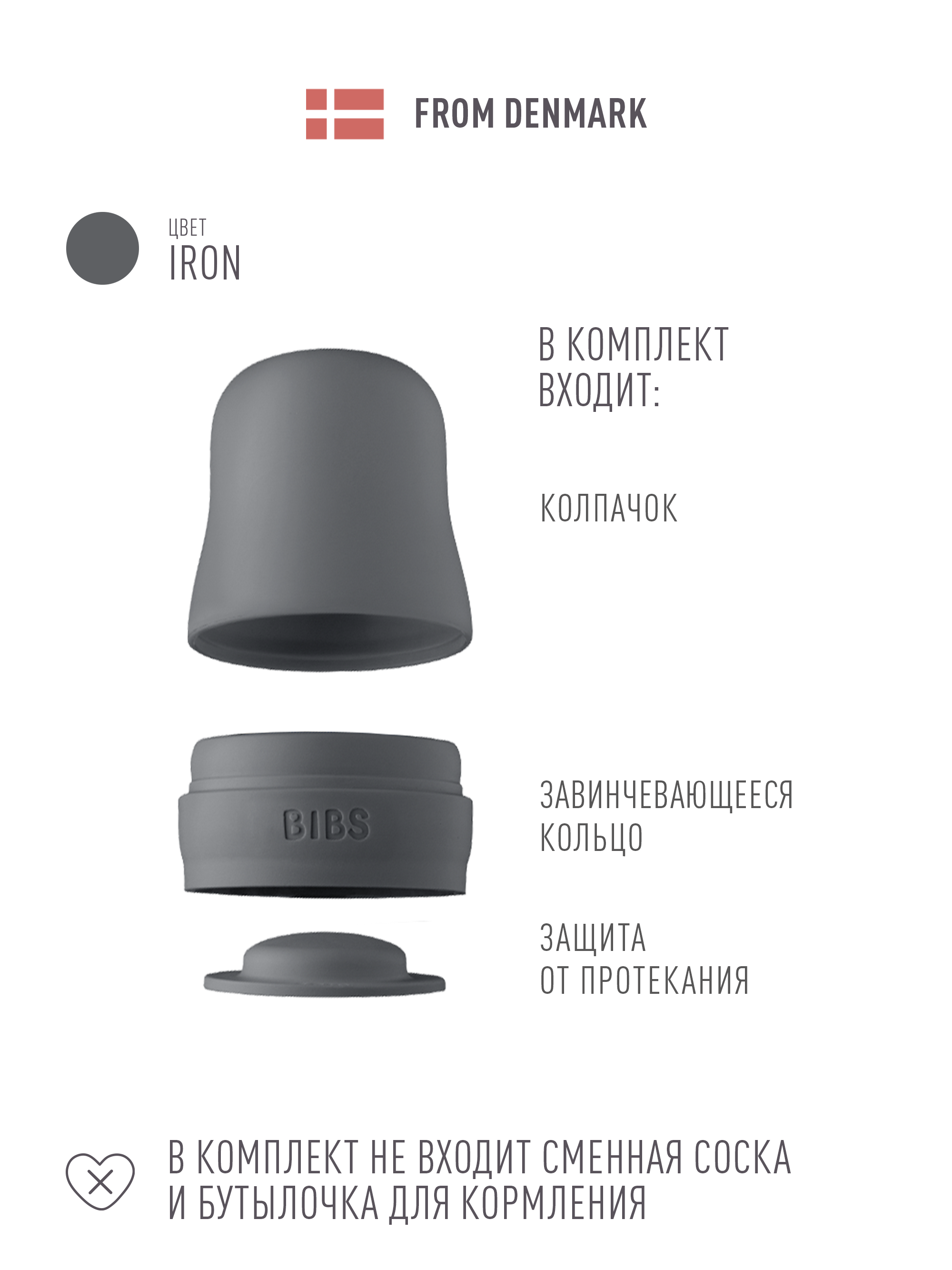 Крышка BIBS - фото 2