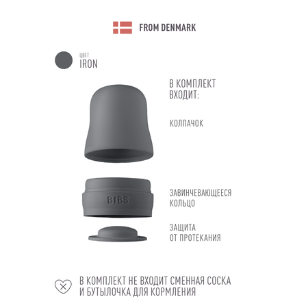 Крышка BIBS