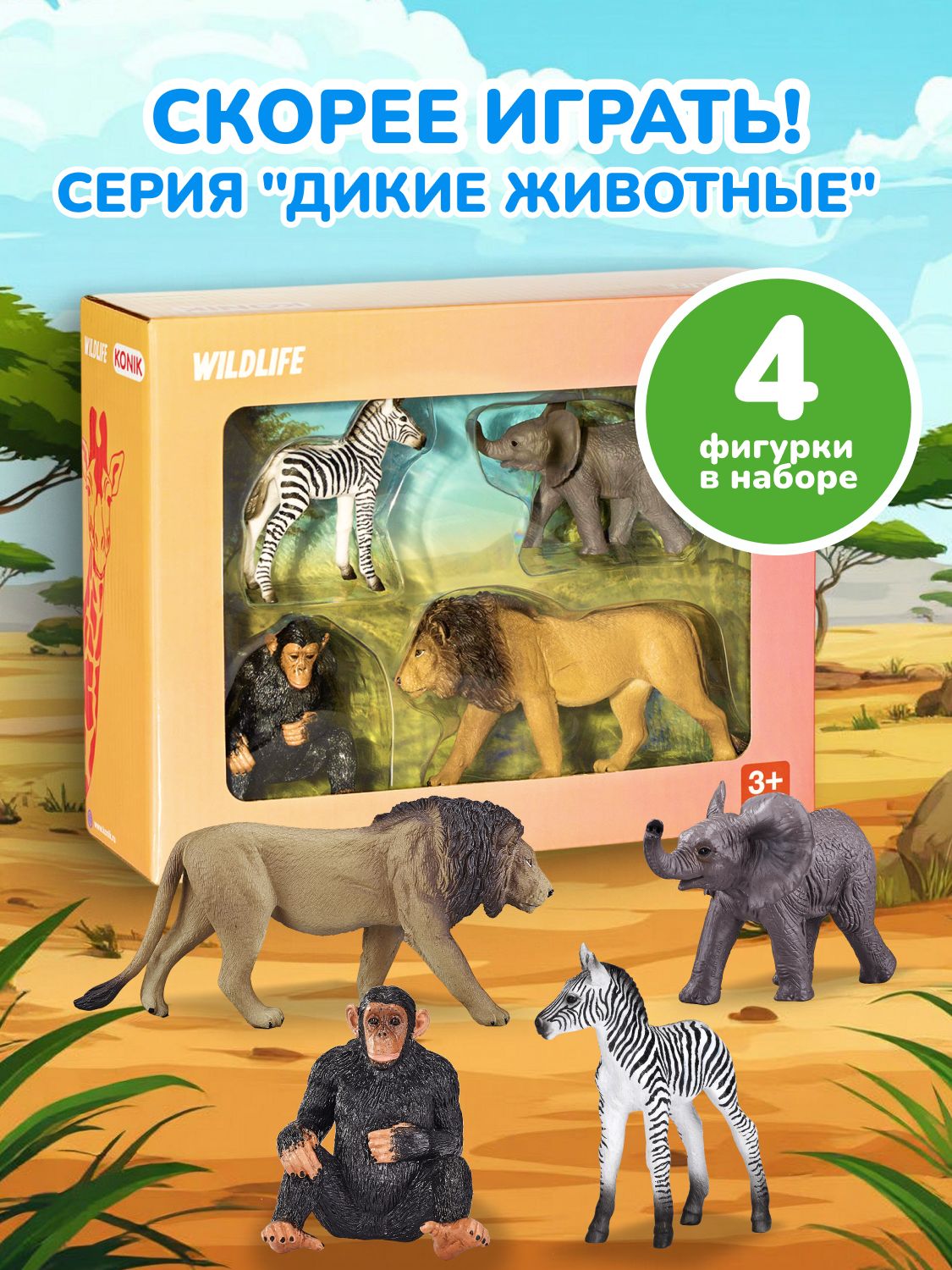 Фигурка KONIK - фото 3