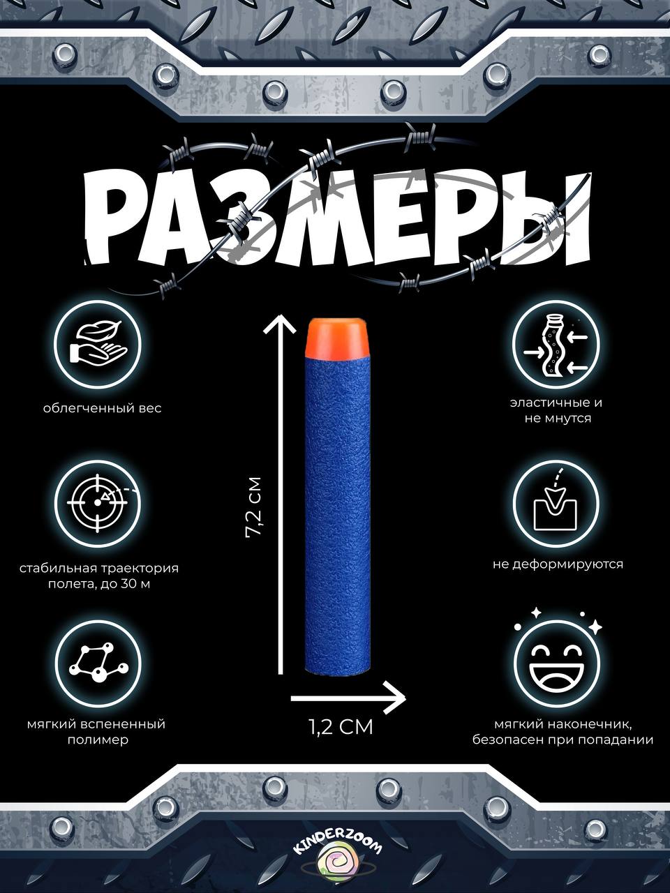 Игрушечные патроны Kinderzoom - фото 6