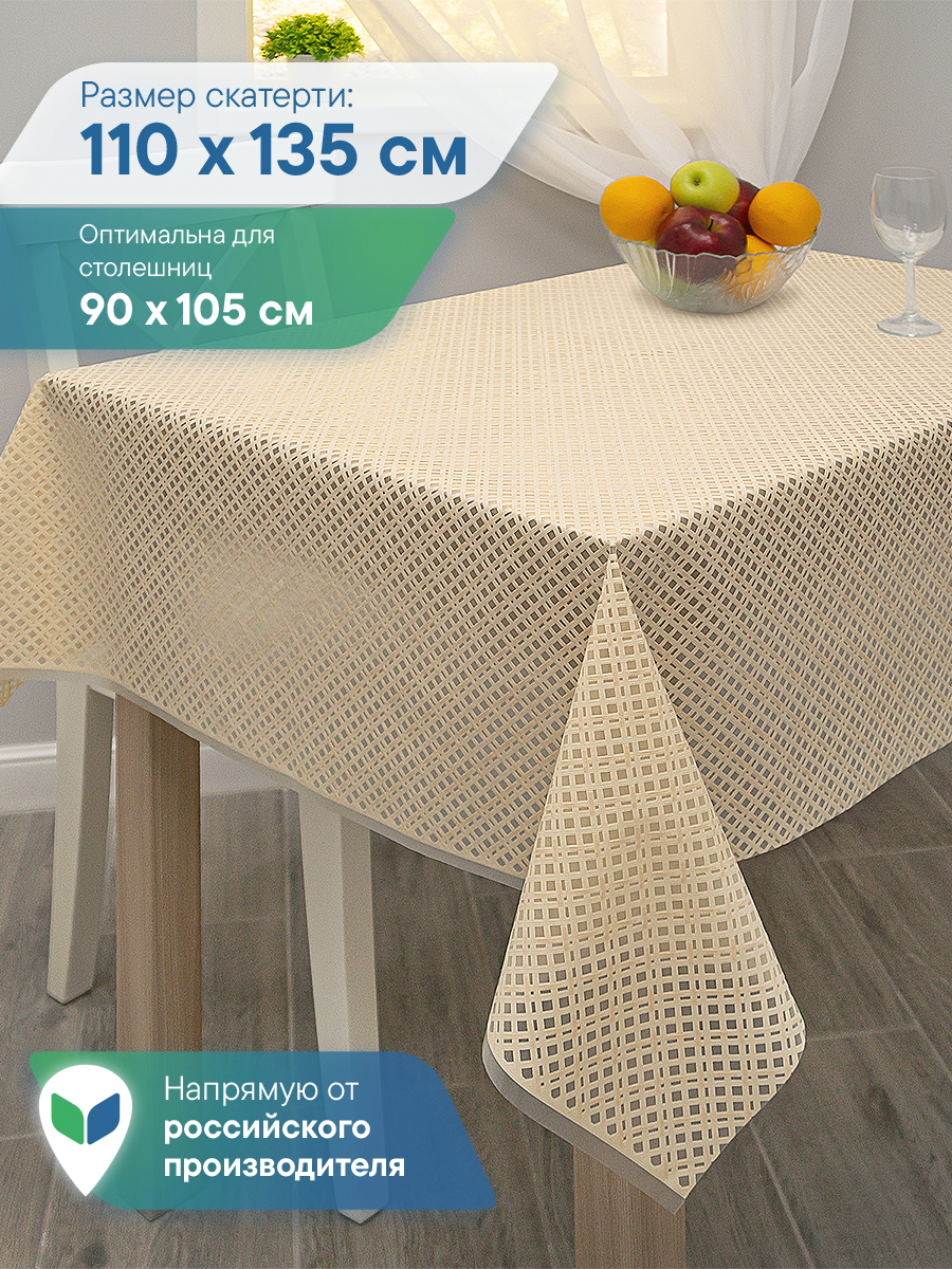 Скатерть на стол клеёнка VILINA "Элегия" 110х135 см - фото 1