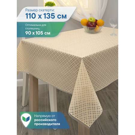 Скатерть на стол клеёнка VILINA \"Элегия\" 110х135 см