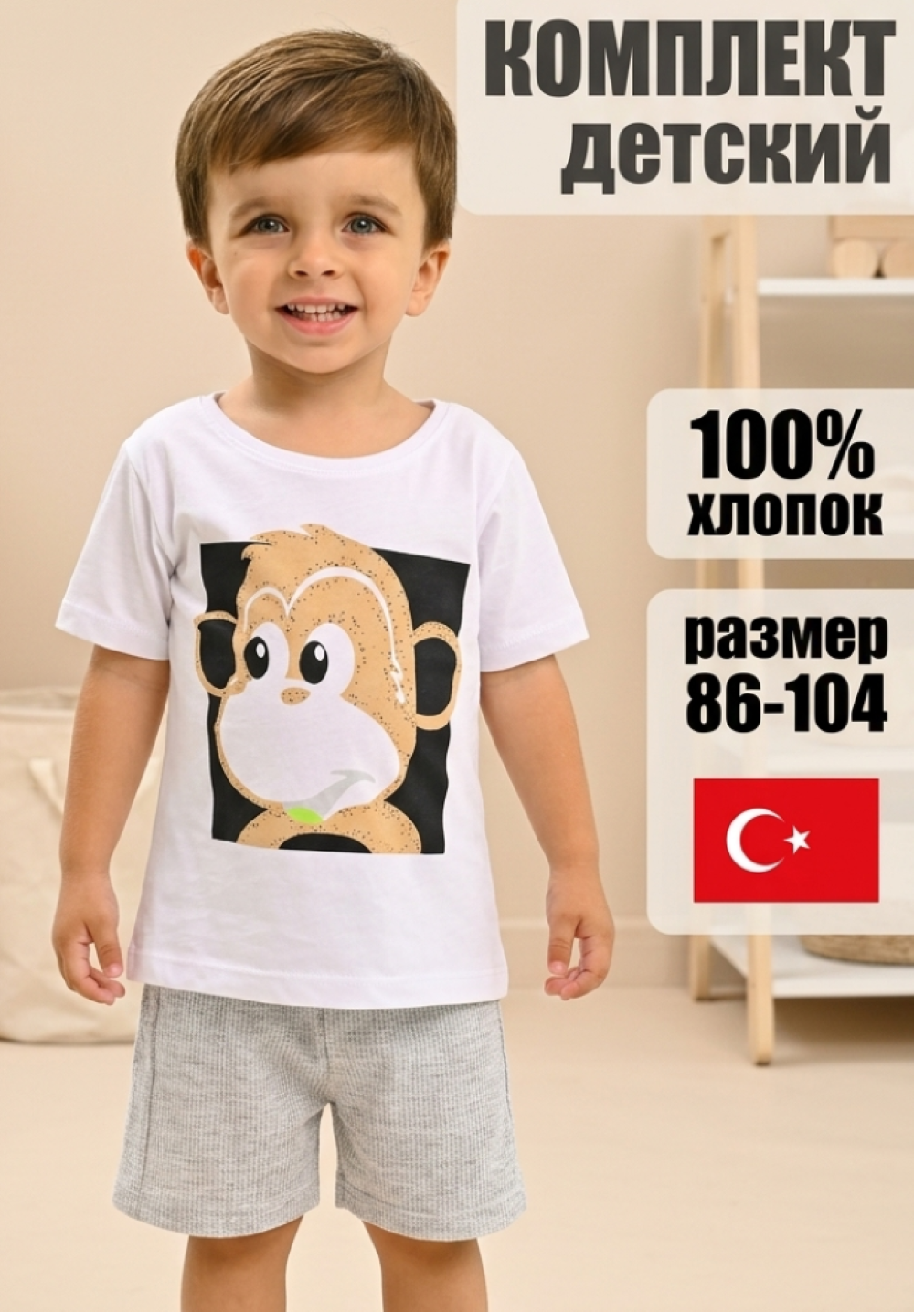 Футболка и шорты Deiko Baby D1184 - фото 3