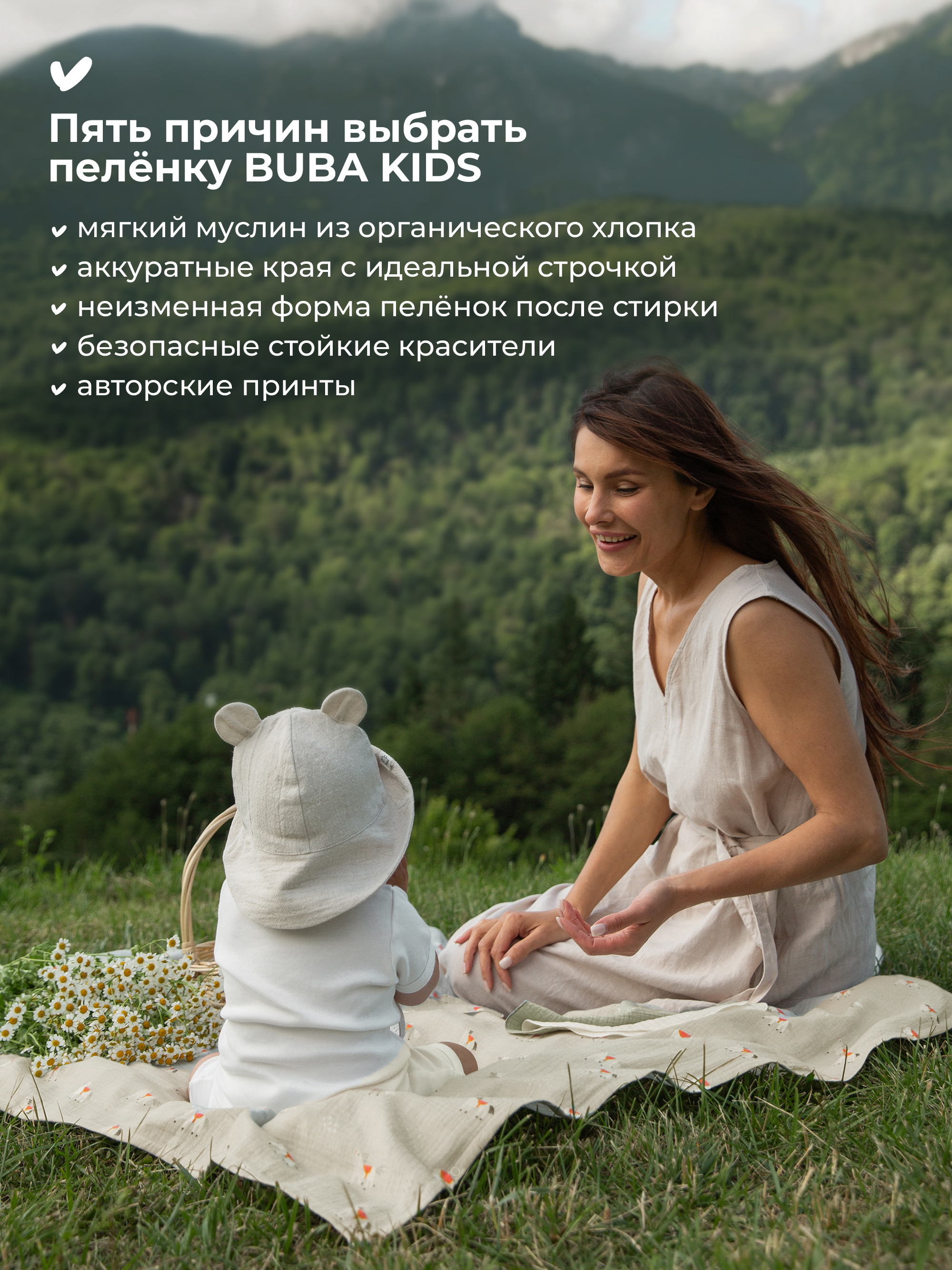 Пелёнка BUBA KIDS Лошадки/Сливочный муслин 75х115 см 2 шт. - фото 2