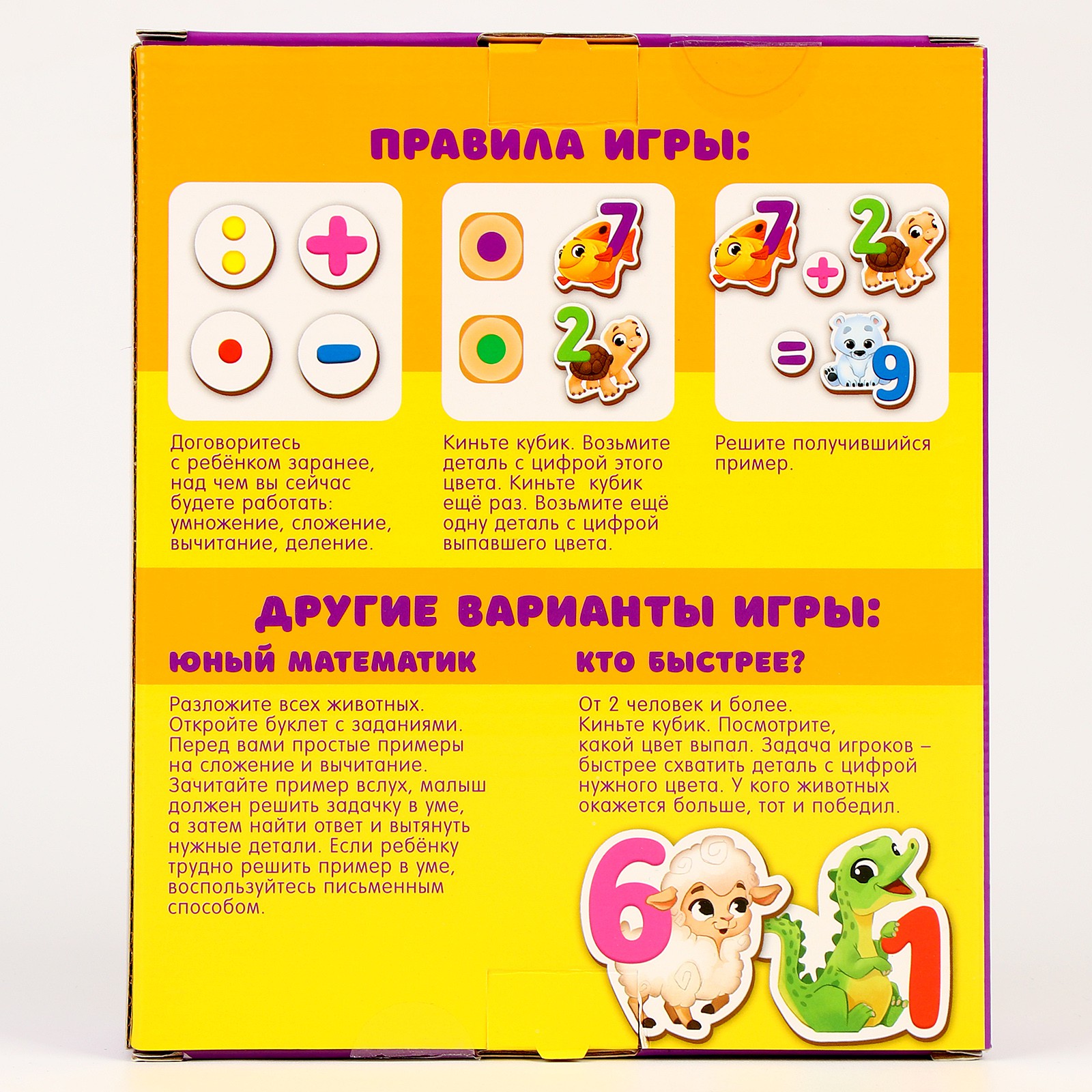 Игрушка Лесная мастерская Учимся считать - фото 6