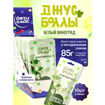 Джус боллы ЙЕТИ АЙС белый виноград набор 10 шт