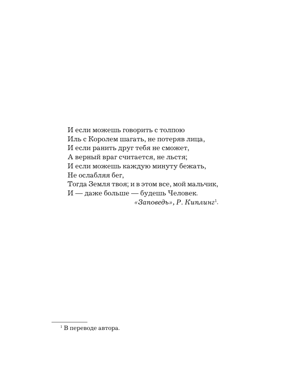 Книга Эксмо Темный час - фото 8