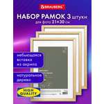 Рамка для фото Brauberg 21x30 см A4 небьющаяся набор 3 штуки