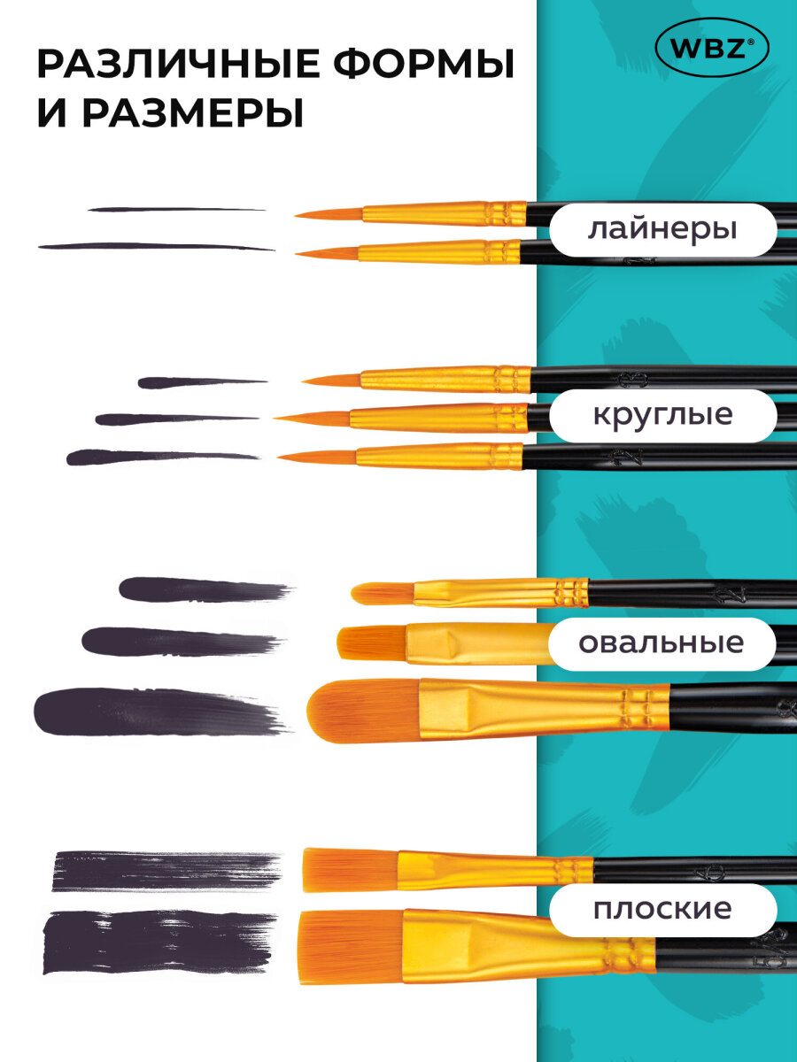 Кисть WBZ 10 шт. - фото 2