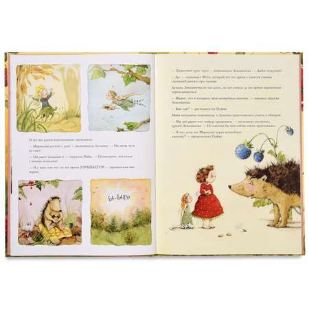 Книга АСТ Земляничная фея. Загадки Ягодной поляны