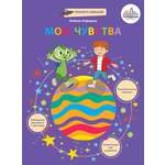 Книга Тойвиль Мои чувства