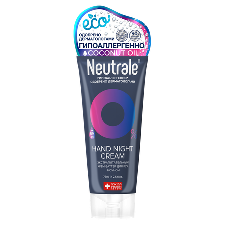 Крем Neutrale