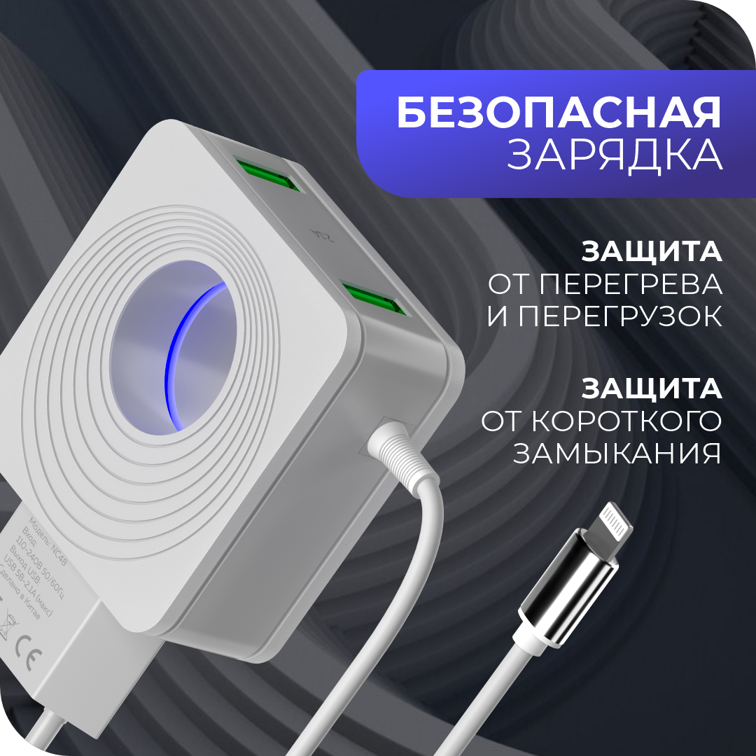 Сетевое зарядное устройство More Choice NC48i - фото 2