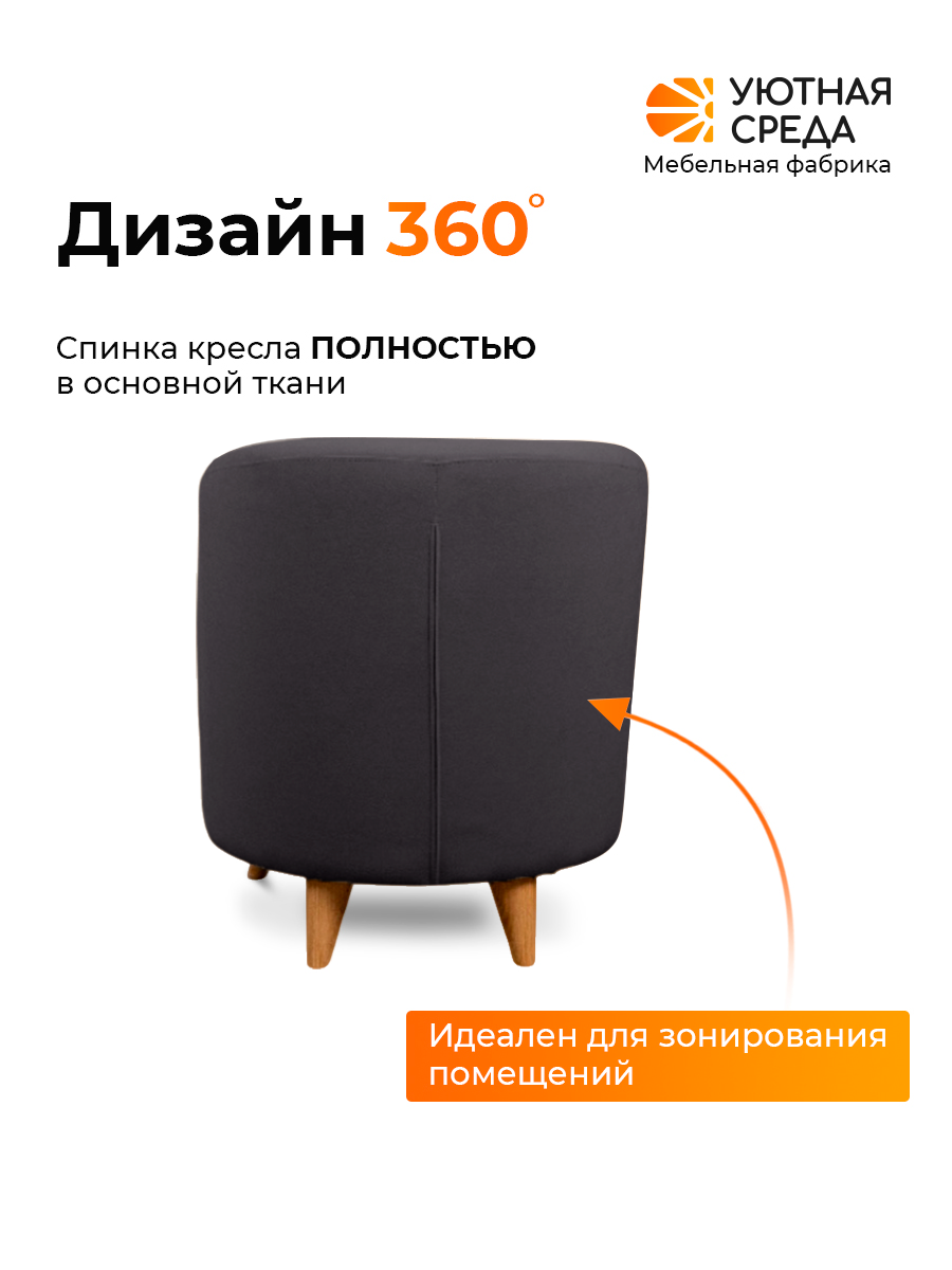 Кресло Уютная среда К300 черный - фото 6