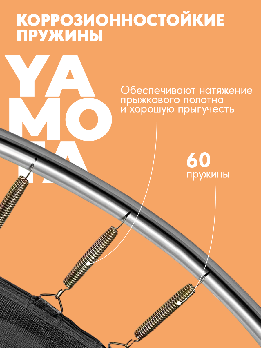 Батут Yamota Ultra 10ft (305 см) - фото 5