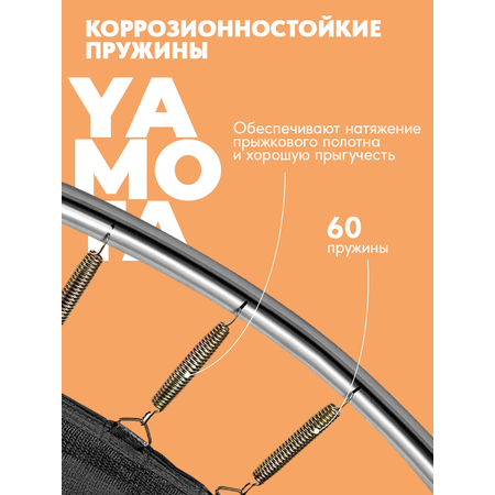 Батут Yamota Ultra 10ft (305 см)