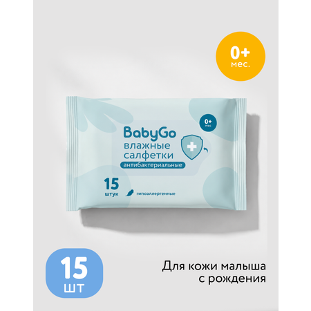 Влажные салфетки BabyGo антибактериальные 15 шт.