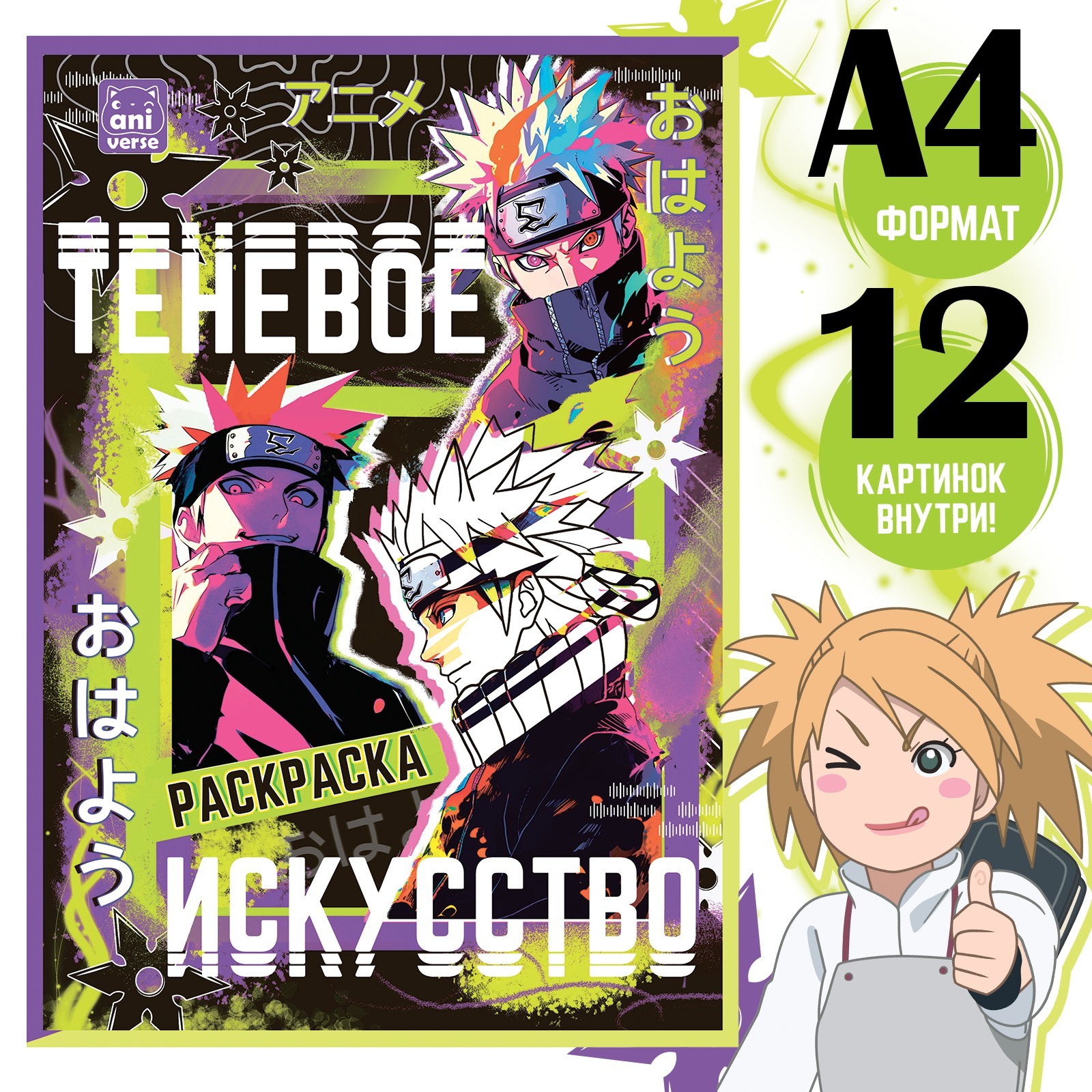 Раскраска Sima-Land Теневое искусство А4 16 стр - фото 1